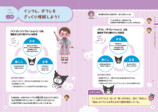 サンリオキャラと学ぶお金の教室刊行の画像