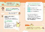 サンリオキャラと学ぶお金の教室刊行の画像