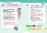 サンリオキャラと学ぶお金の教室刊行の画像