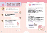 サンリオキャラと学ぶお金の教室刊行の画像