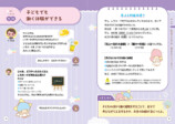 サンリオキャラと学ぶお金の教室刊行の画像