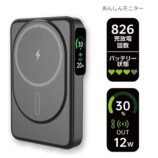 オウルテックの液晶付きバッテリーの画像