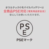 オウルテックの液晶付きバッテリーの画像