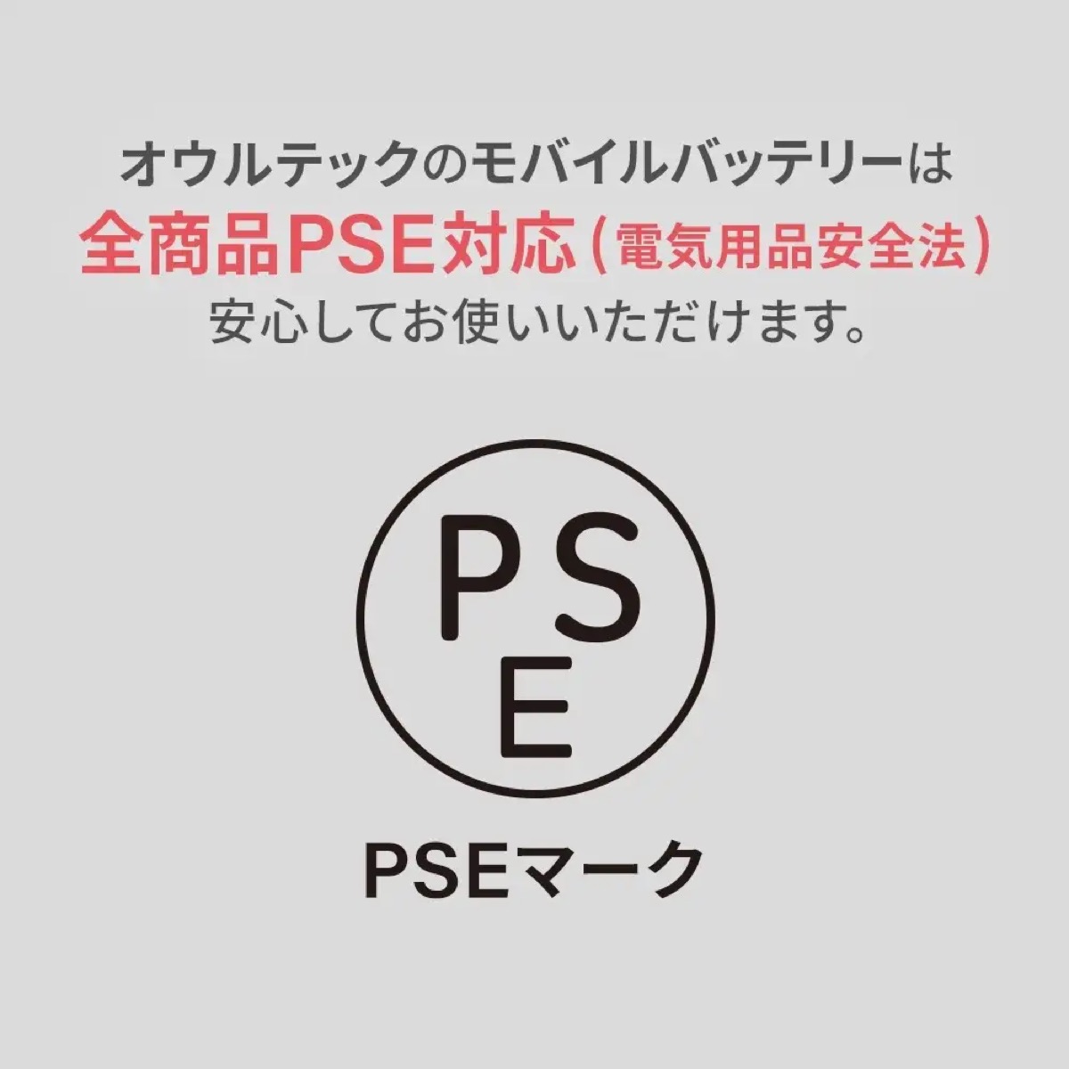 オウルテックの液晶付きバッテリーの画像
