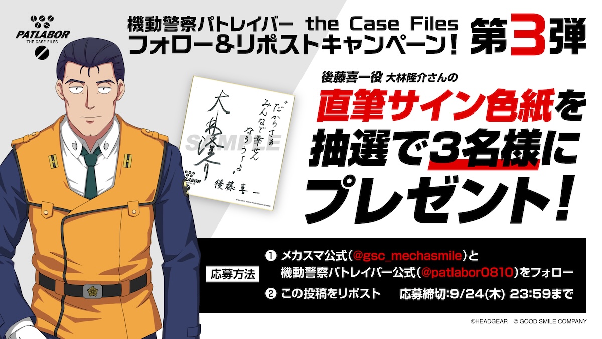 『パトレイバー the Case Files』本日発売の画像