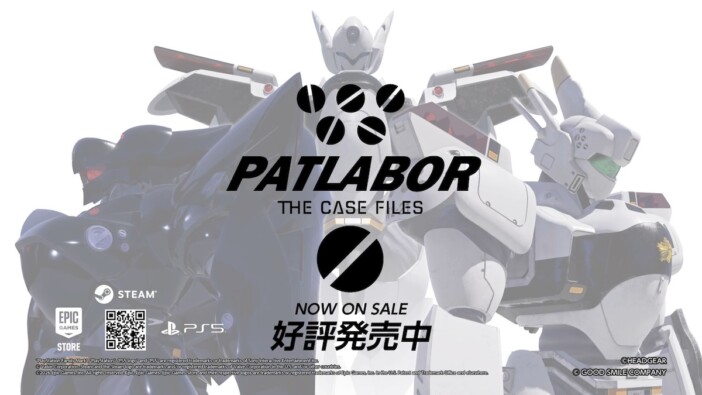 『機動警察パトレイバー the Case Files』発売開始　特装版には特別カラーの「MODEROID グリフォン」が付属