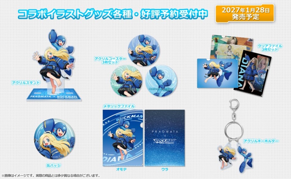 『ロックマン: デュアル オーバーライド』コラボグッズ