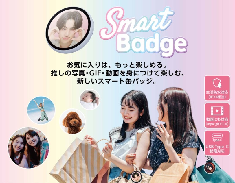 推しの写真を持ち歩ける缶バッジはいかが？