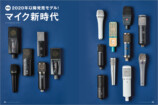 『サンレコ』BOOM BOOM SATELLITESを特集の画像