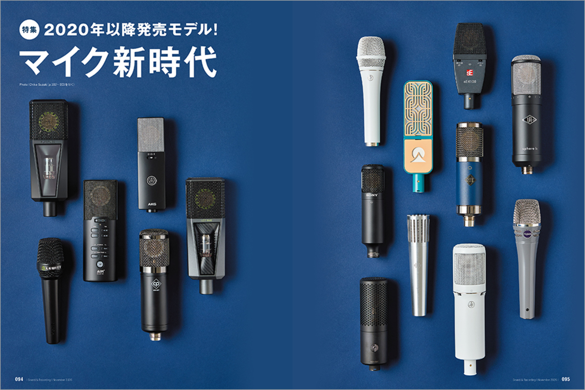 『サンレコ』BOOM BOOM SATELLITESを特集の画像