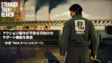 『STRANGER THAN HEAVEN』冒頭映像初公開の画像