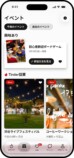 Tinder新機能「イベント」日本開始の画像