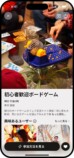 Tinder新機能「イベント」日本開始の画像