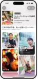 Tinder新機能「イベント」日本開始の画像