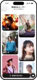 Tinder新機能「イベント」日本開始の画像