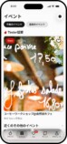 Tinder新機能「イベント」日本開始の画像