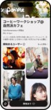 Tinder新機能「イベント」日本開始の画像