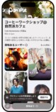 Tinder新機能「イベント」日本開始の画像