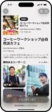 Tinder新機能「イベント」日本開始の画像