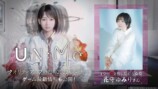 『UN:Me』　ゲーム最新情報