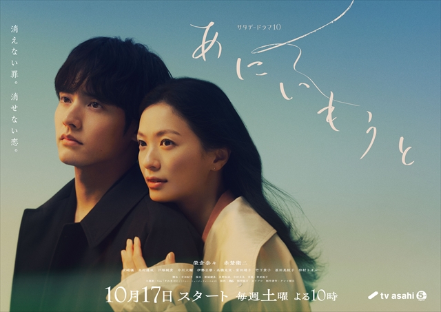 ドラマ『あにいもうと』メインビジュアル