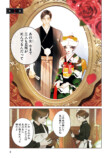 『四度目の夫』1・2巻同時発売の画像