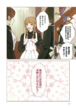 『四度目の夫』1・2巻同時発売の画像