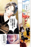 『四度目の夫』1・2巻同時発売の画像