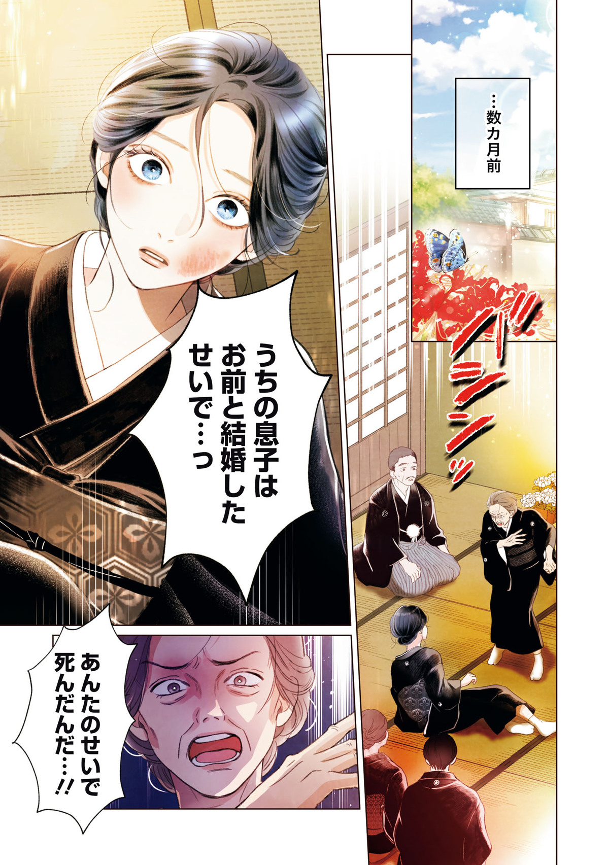 『四度目の夫』1・2巻同時発売の画像