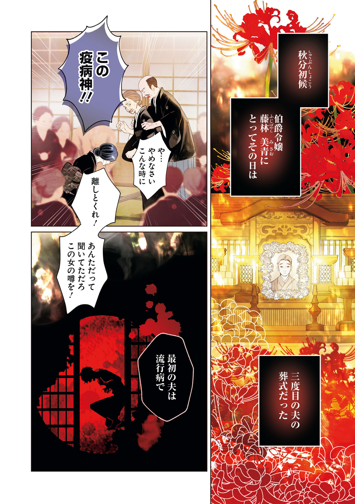 『四度目の夫』1・2巻同時発売の画像