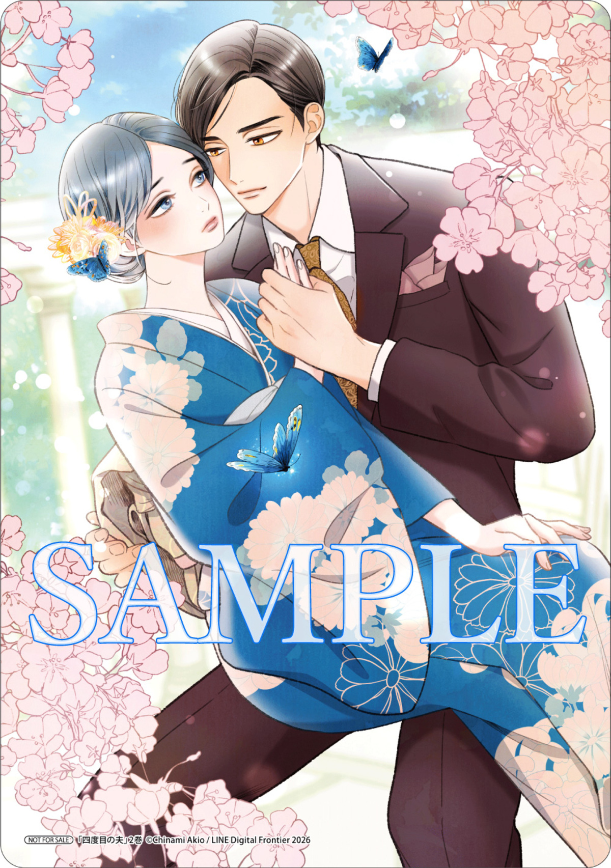 『四度目の夫』1・2巻同時発売の画像
