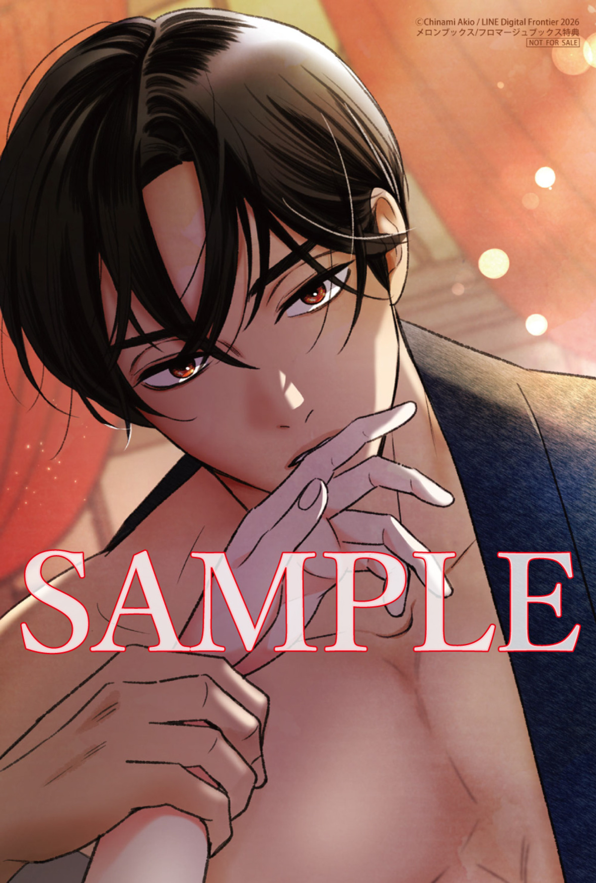 『四度目の夫』1・2巻同時発売の画像