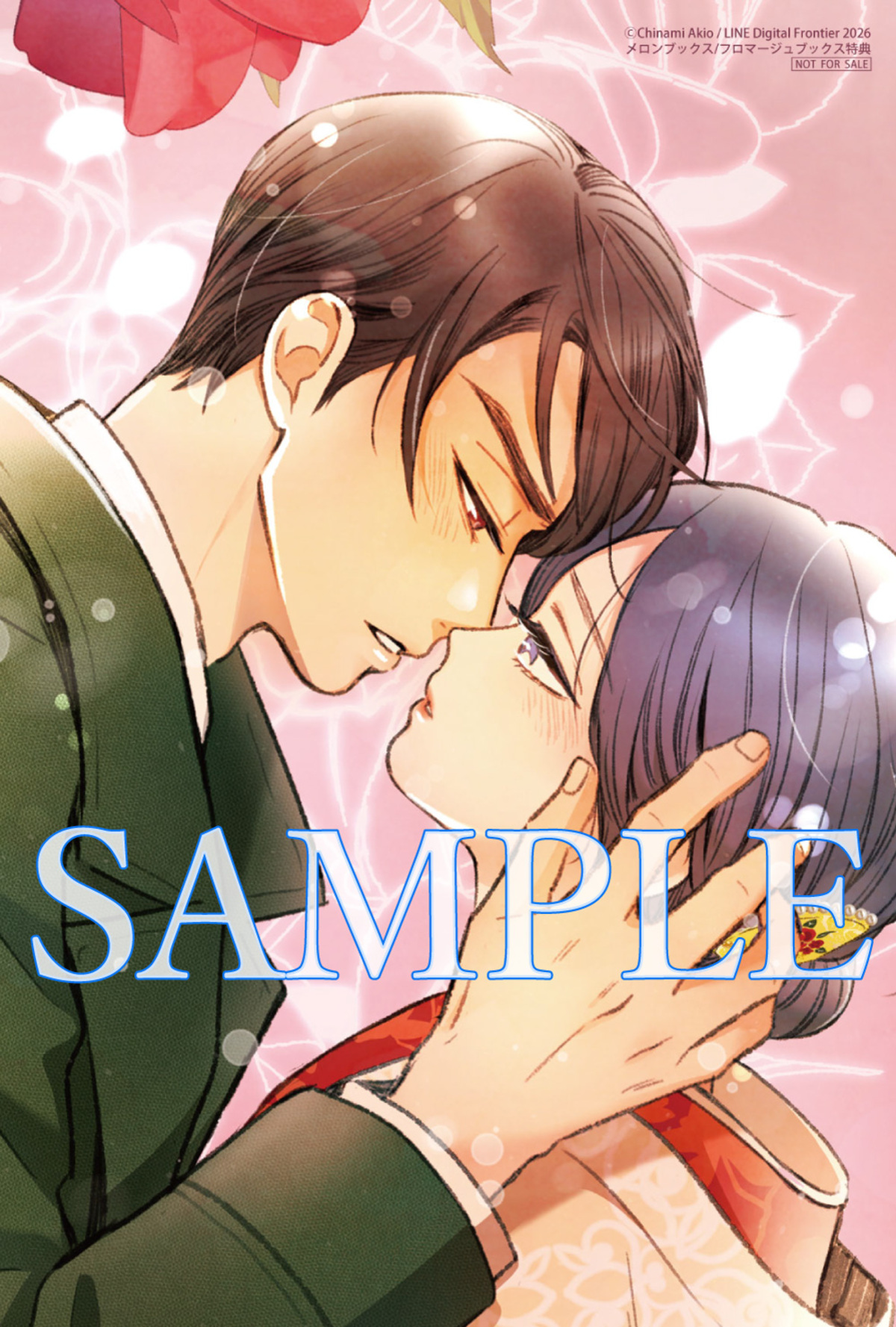 『四度目の夫』1・2巻同時発売の画像