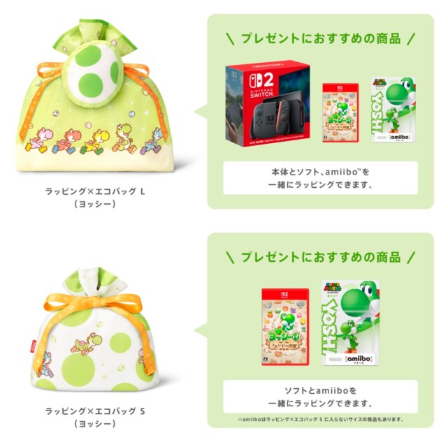 ラッピング例