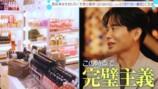 『エイジレスボーイズ』4話