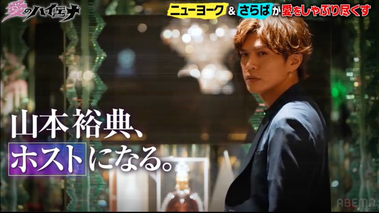 『愛のハイエナ6』10話