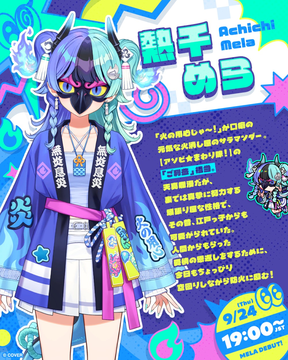 熱千めら