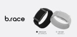 画面なし約20gのバンド『b.race』発売の画像