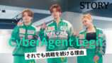 『STORY』YouTubeにCyberAgent Legit登場の画像