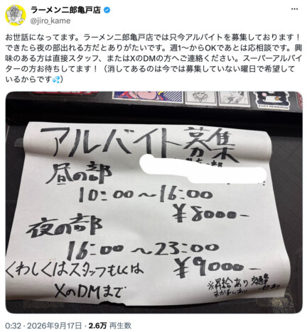 『ちいかわ』シーサーの「マシ」と「ナシ」聞き間違いはあるある? 「ラーメン二郎」店主も激しく同意