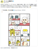 『ちいかわ』シーサーに「二郎」店主が反応の画像