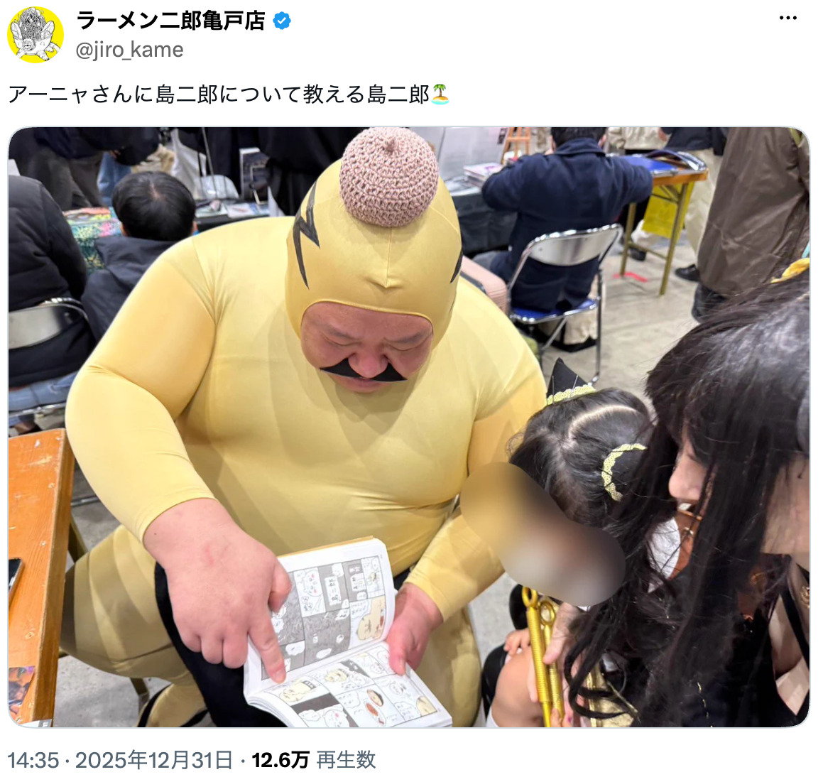 『ちいかわ』シーサーに「二郎」店主が反応の画像