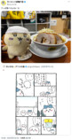 『ちいかわ』シーサーに「二郎」店主が反応の画像