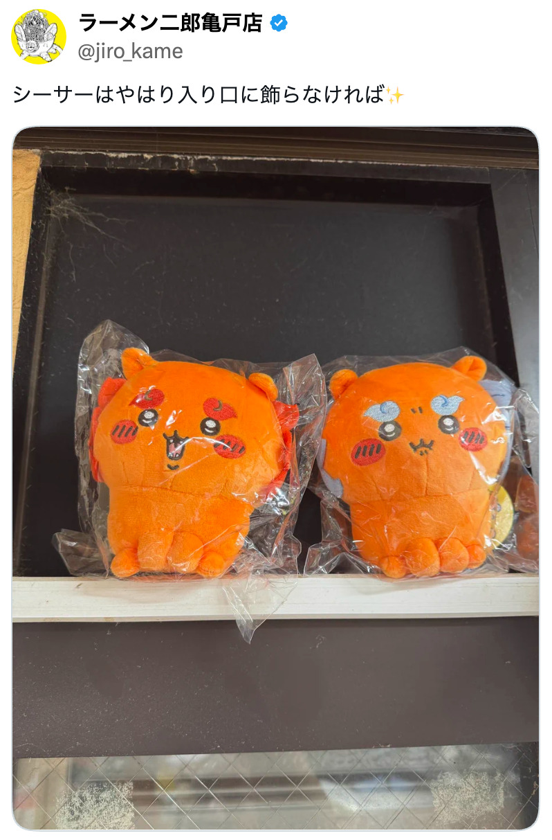 『ちいかわ』シーサーに「二郎」店主が反応の画像