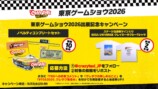 キャンペーン