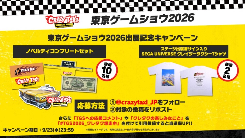 キャンペーン