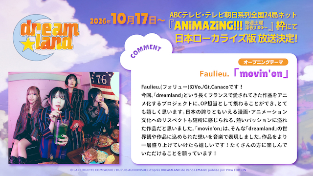 Faulieu. コメント画像