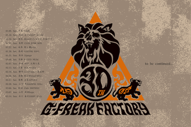 『G-FREAK FACTORY 30th ANNVERSARY TOUR “????”-1st series-』告知画像