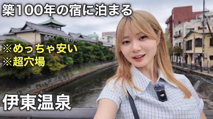 いけちゃん、「格安」登録有形文化財旅館を紹介 築100年超えの“レトロ”な館内に興奮「かっこいい」
