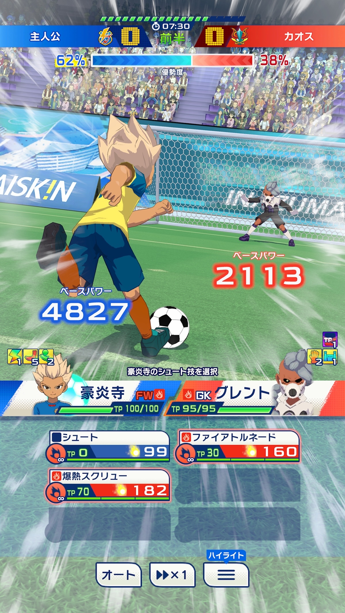 『イナクロ』6章が9月29日追加への画像